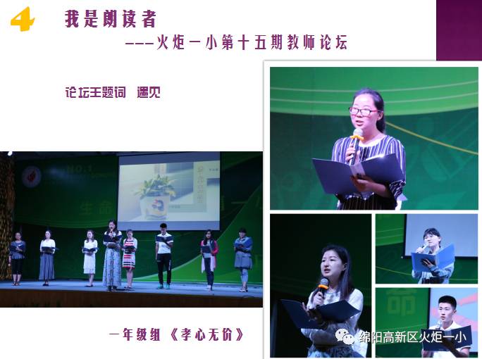 【火一动态】2017年秋开学工作会