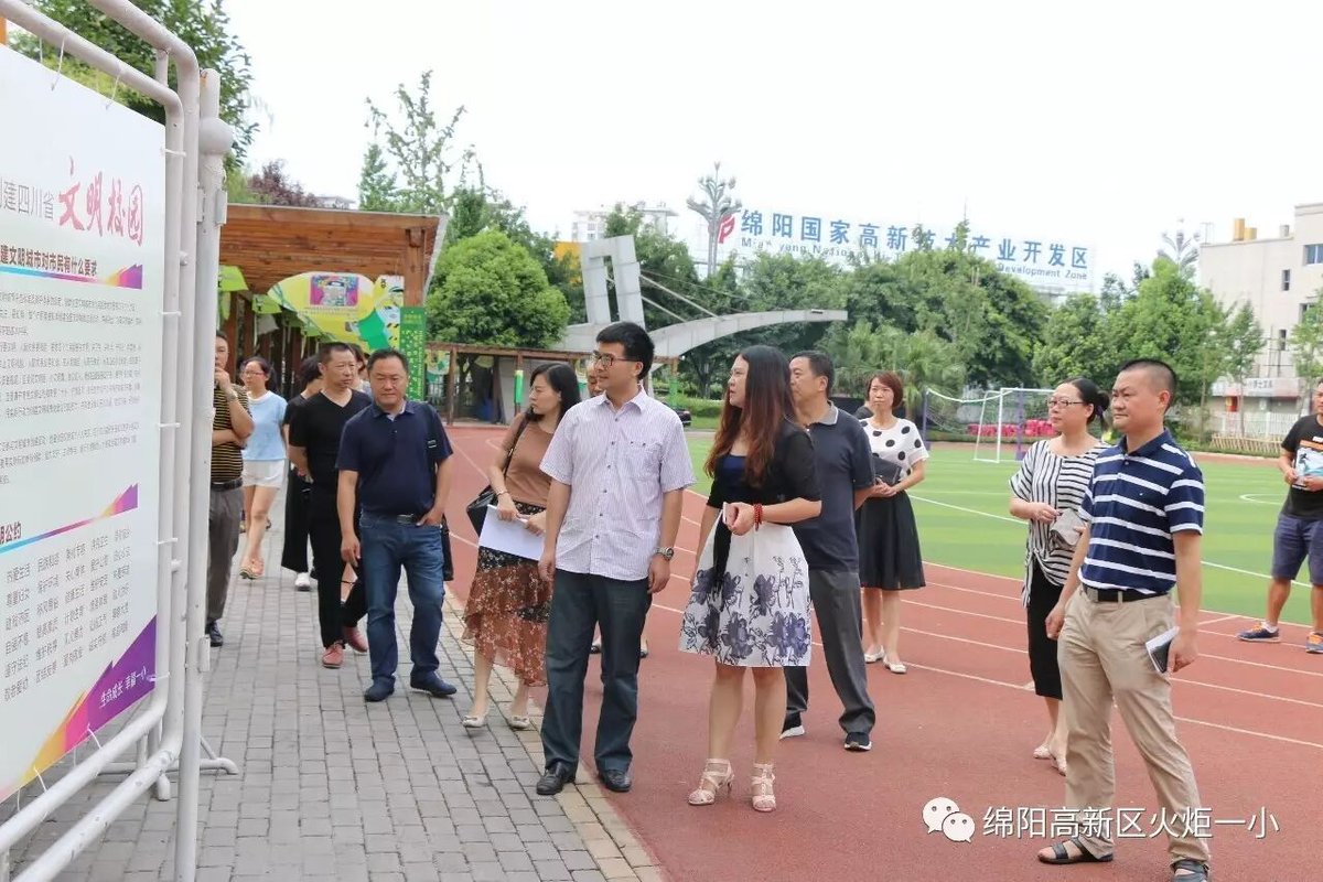 【火一动态】火炬一小迎接创建“全国文明校园”考核组检查