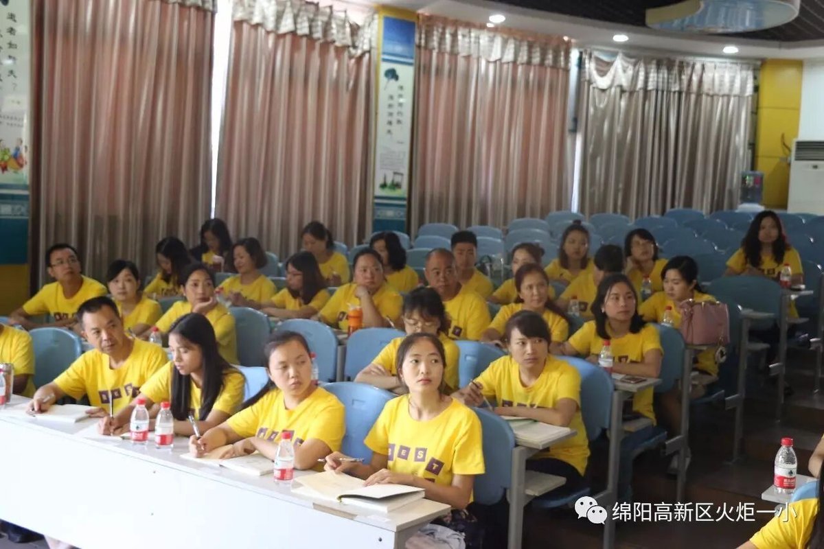 2017年秋开学教师系列培训活动