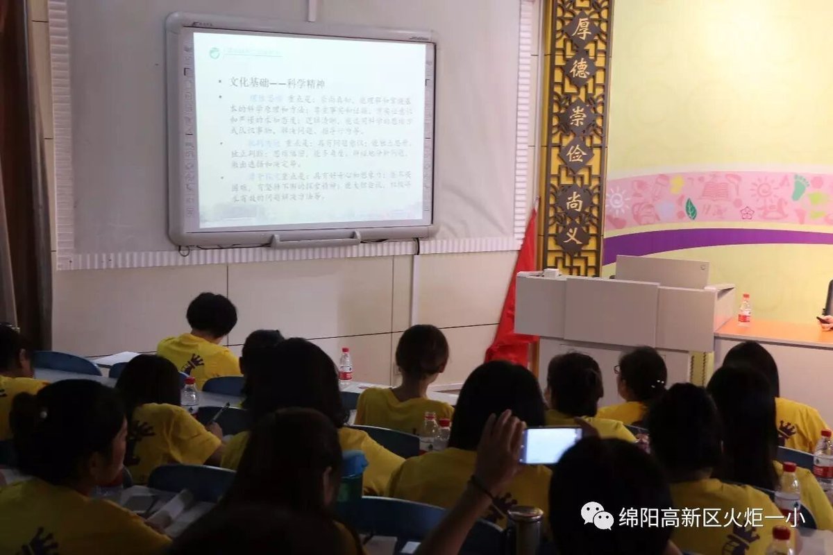 2017年秋开学教师系列培训活动