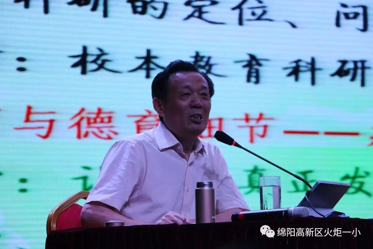 2017年秋开学教师系列培训活动