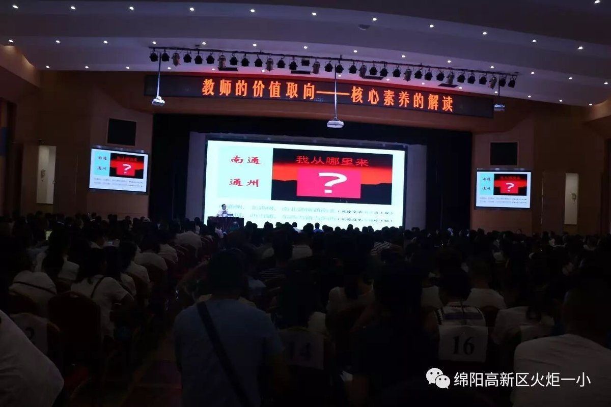 2017年秋开学教师系列培训活动