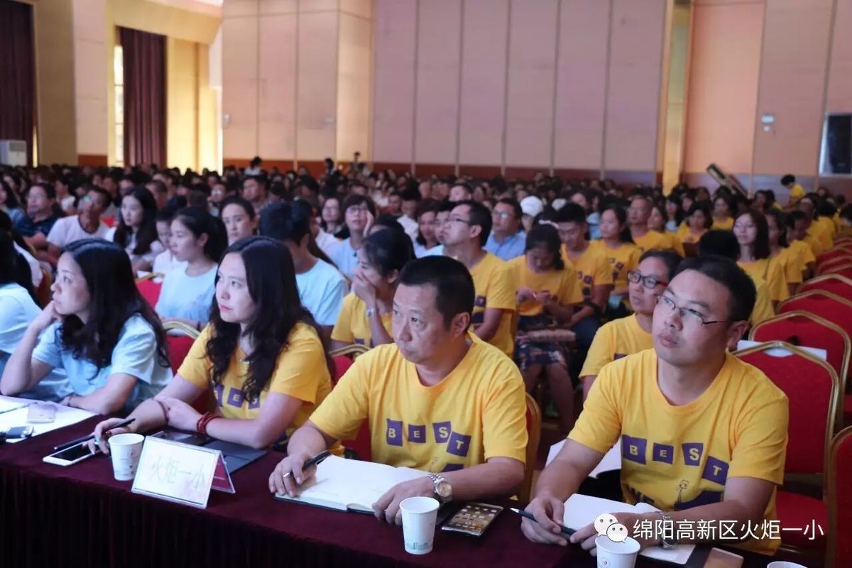 2017年秋开学教师系列培训活动