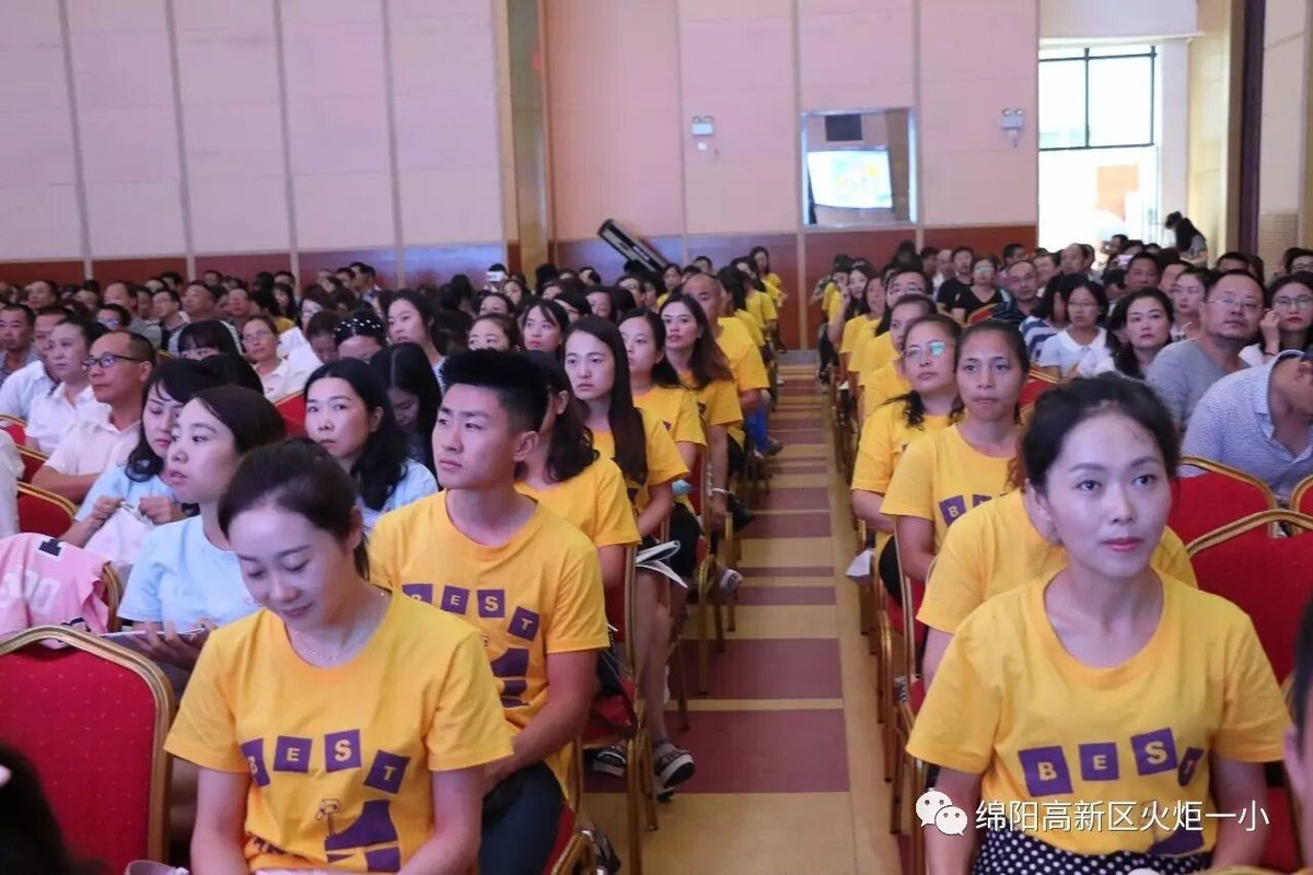 2017年秋开学教师系列培训活动