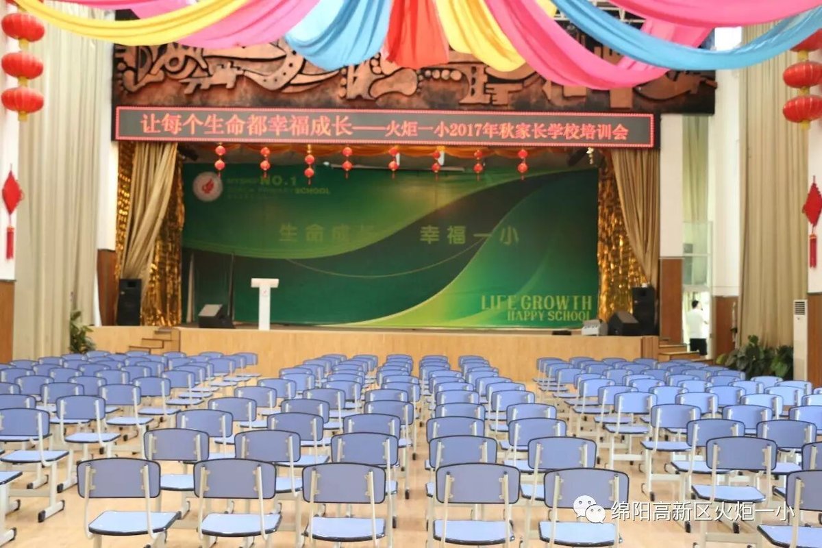 【火一动态】火炬一小2017年秋家长学校培训会