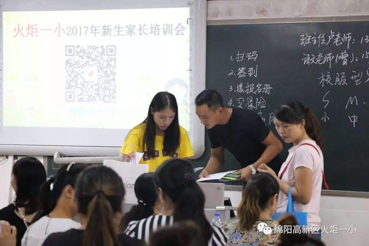 【火一动态】火炬一小2017年秋家长学校培训会