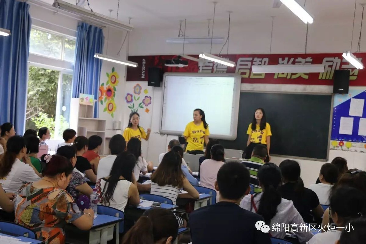 【火一动态】火炬一小2017年秋家长学校培训会