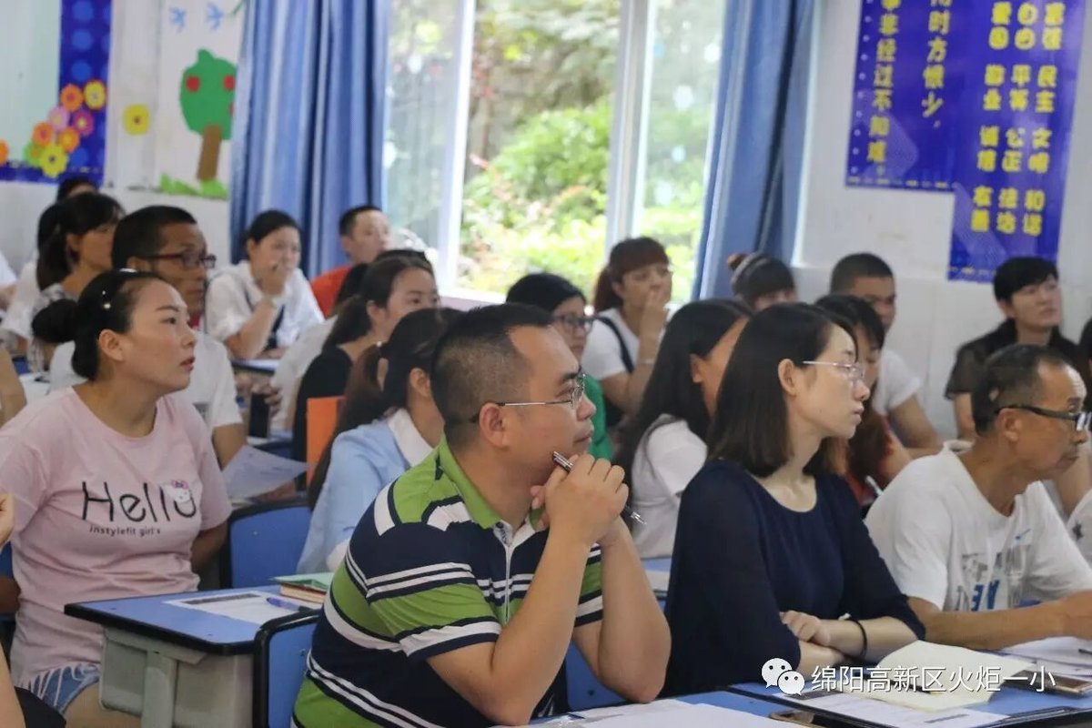 【火一动态】火炬一小2017年秋家长学校培训会