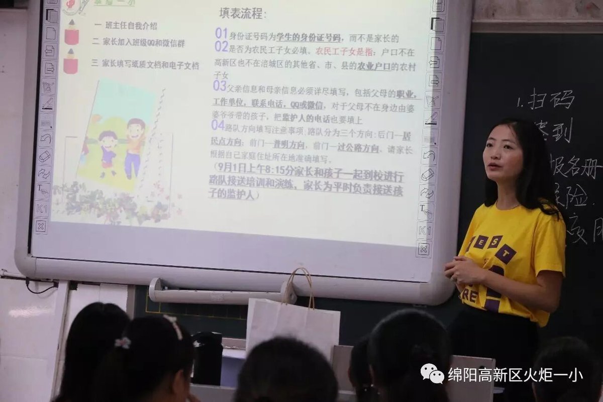 【火一动态】火炬一小2017年秋家长学校培训会