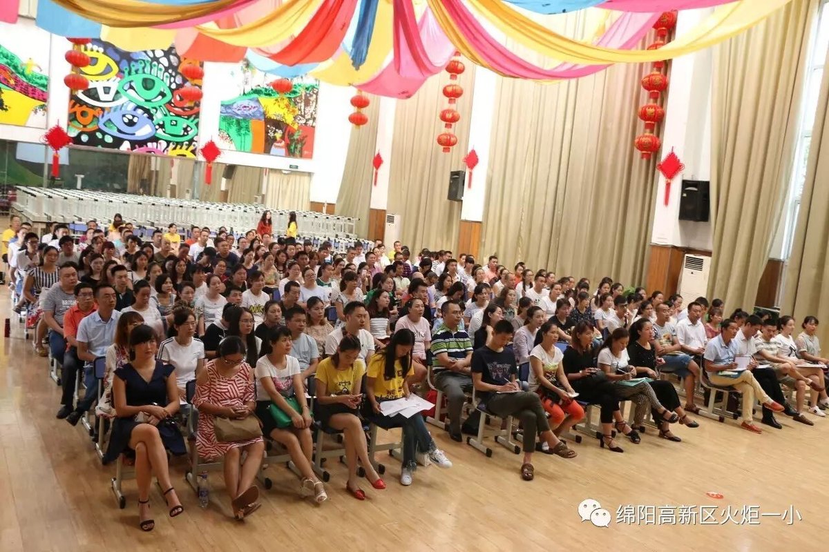【火一动态】火炬一小2017年秋家长学校培训会