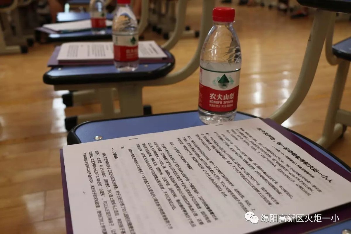【火一动态】火炬一小2017年秋家长学校培训会