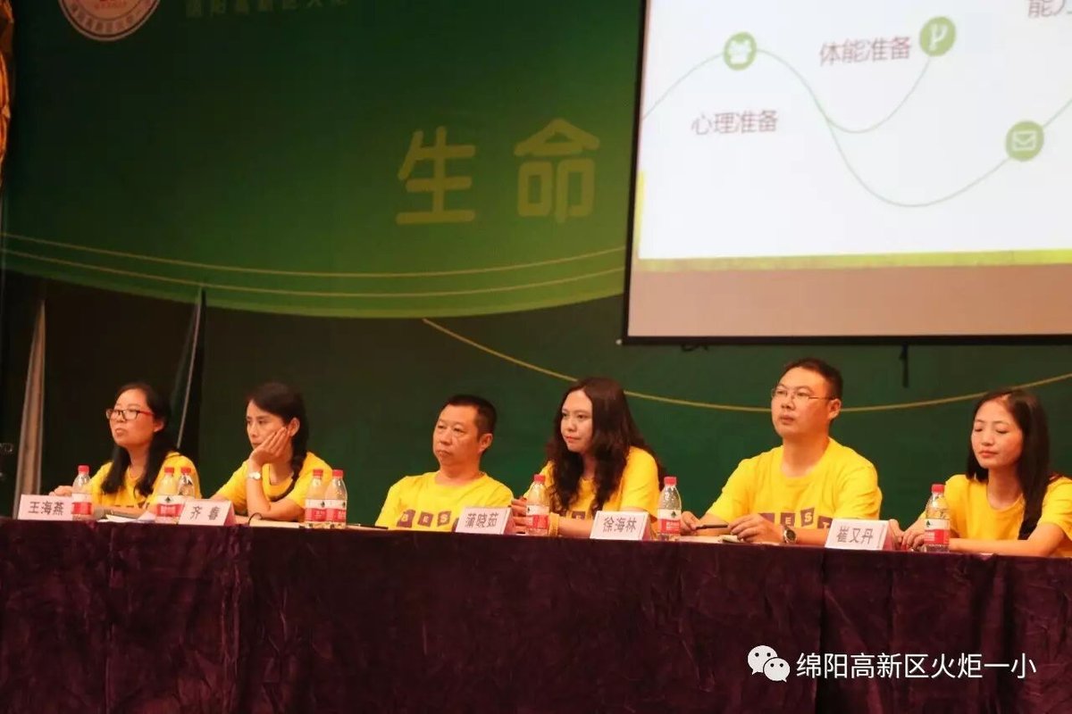 【火一动态】火炬一小2017年秋家长学校培训会