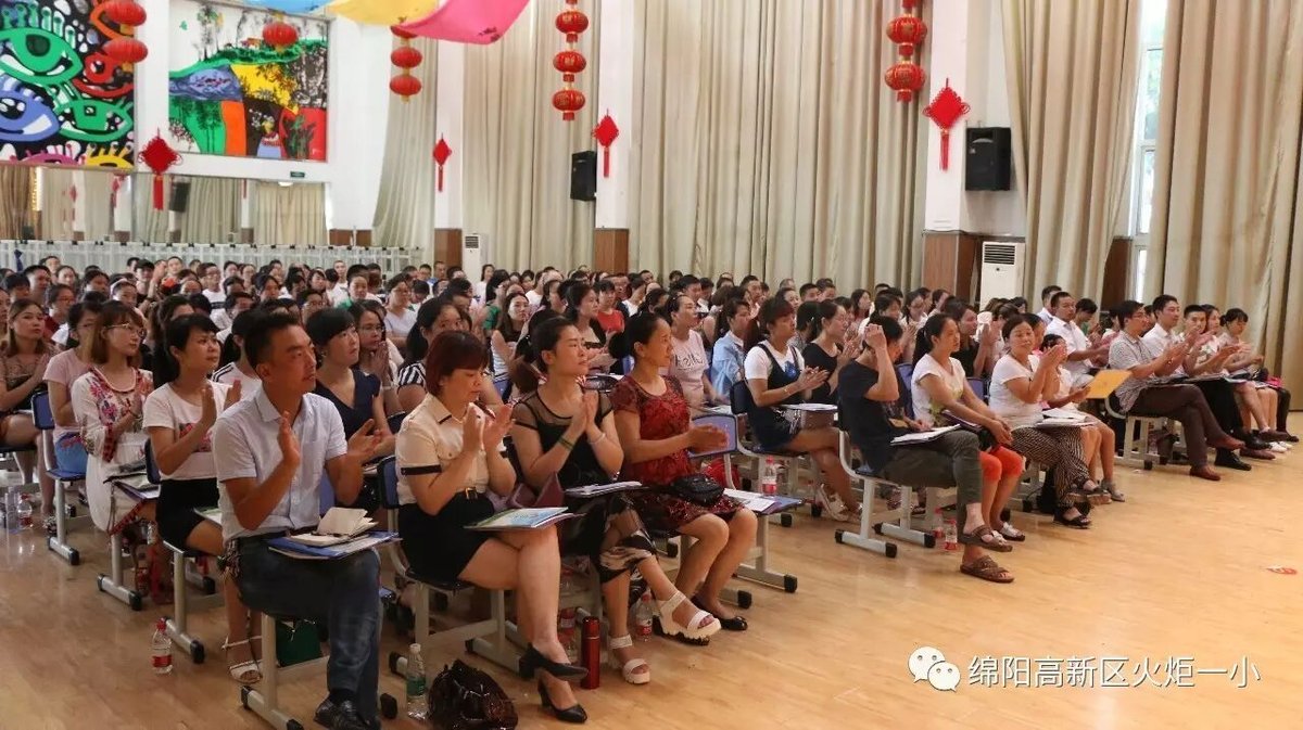 【火一动态】火炬一小2017年秋家长学校培训会