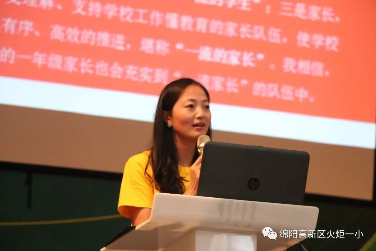 【火一动态】火炬一小2017年秋家长学校培训会