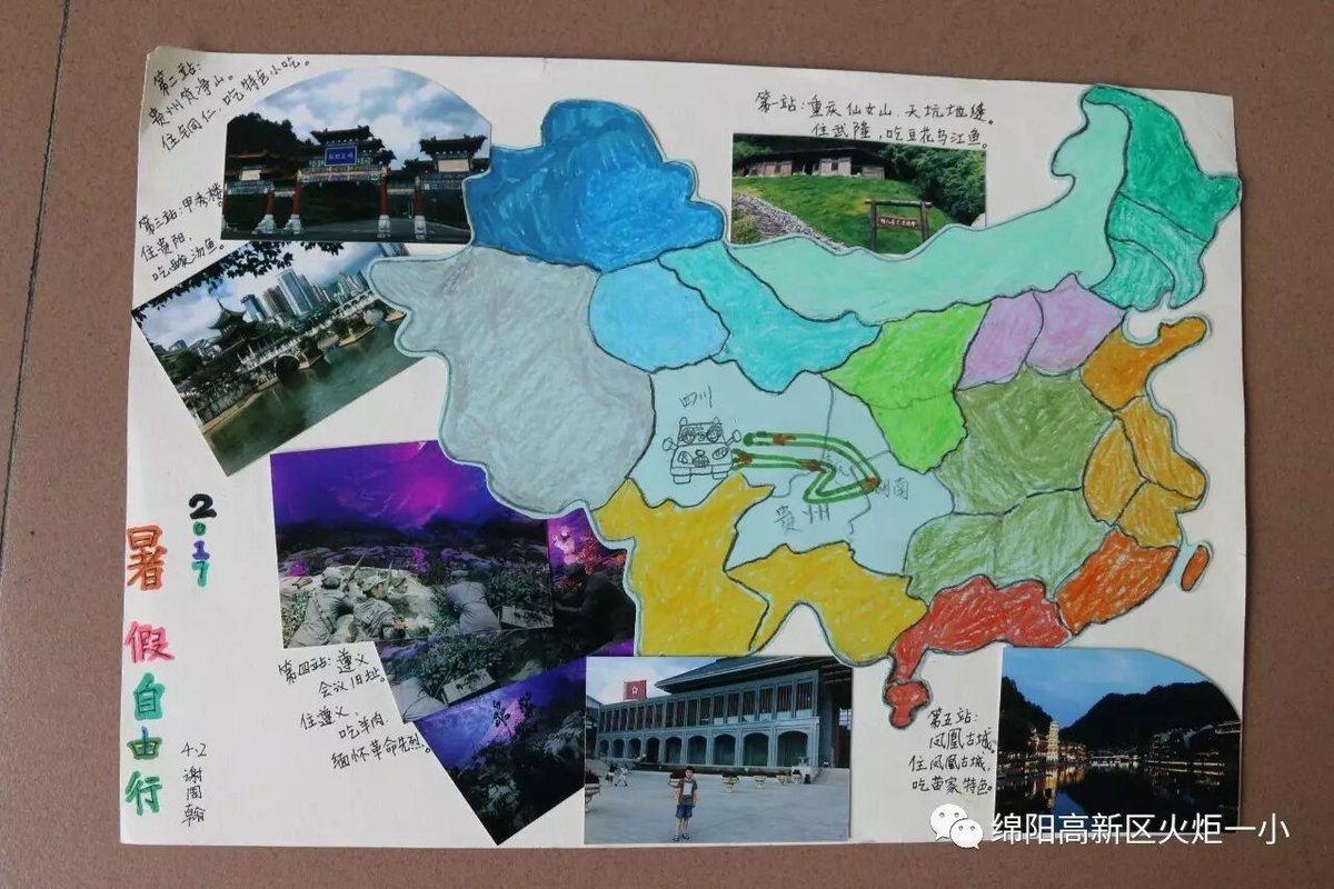 【火一动态】不一样的暑假---2017年秋暑假实践作业展