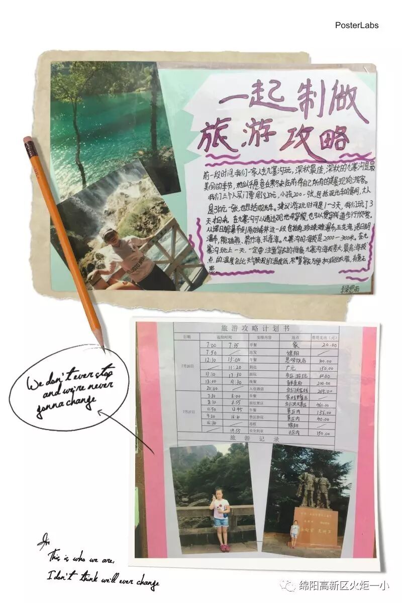 【火一动态】不一样的暑假---2017年秋暑假实践作业展