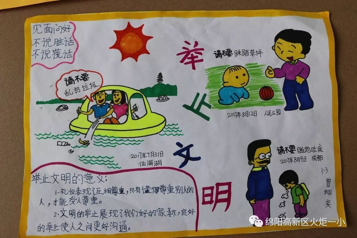【火一动态】不一样的暑假---2017年秋暑假实践作业展