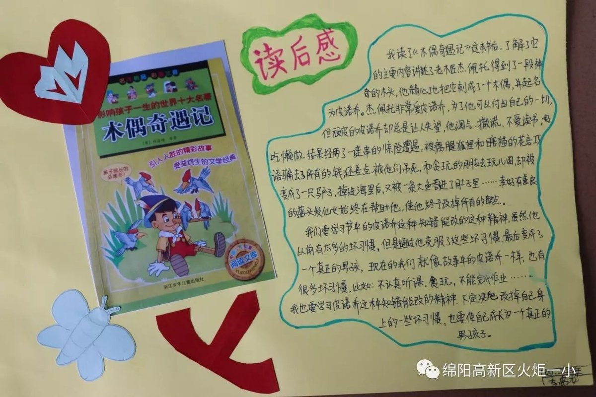 【火一动态】不一样的暑假---2017年秋暑假实践作业展