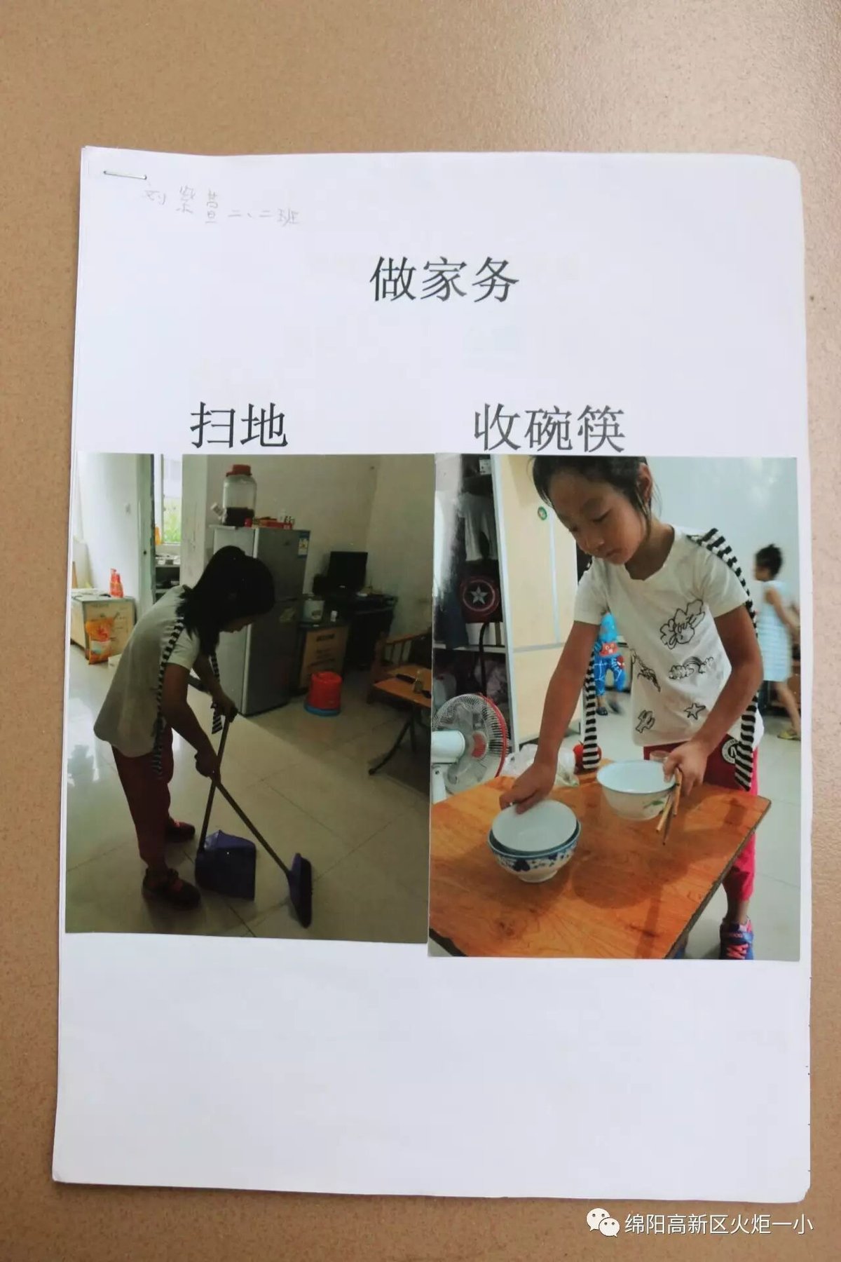 【火一动态】不一样的暑假---2017年秋暑假实践作业展