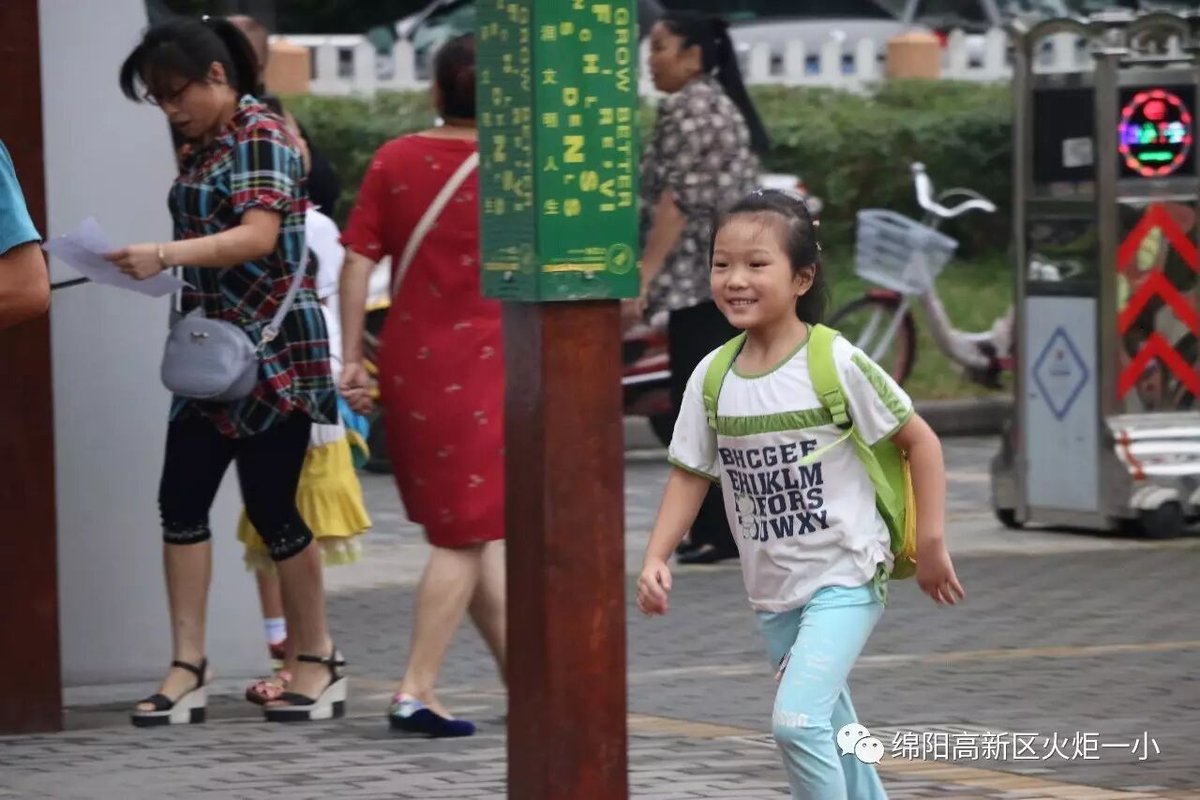 【火一动态】开学那点事儿