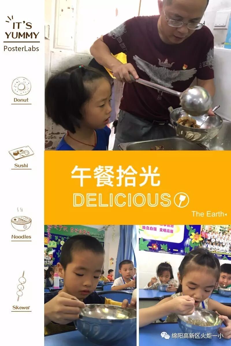 【火一动态】开学那点事儿