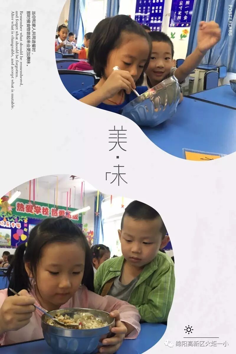 【火一动态】开学那点事儿