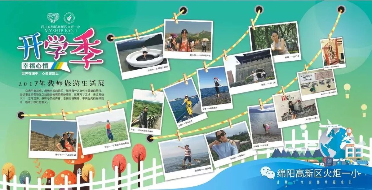 【火一动态】开学那点事儿