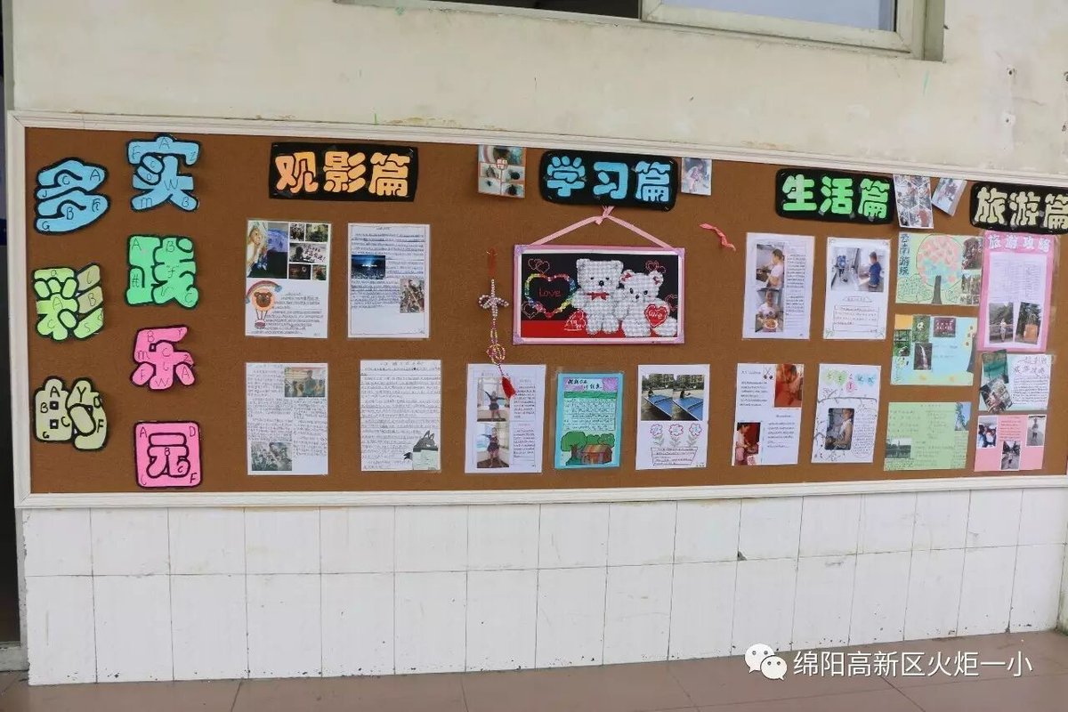 【火一动态】2017年秋班级文化建设展评