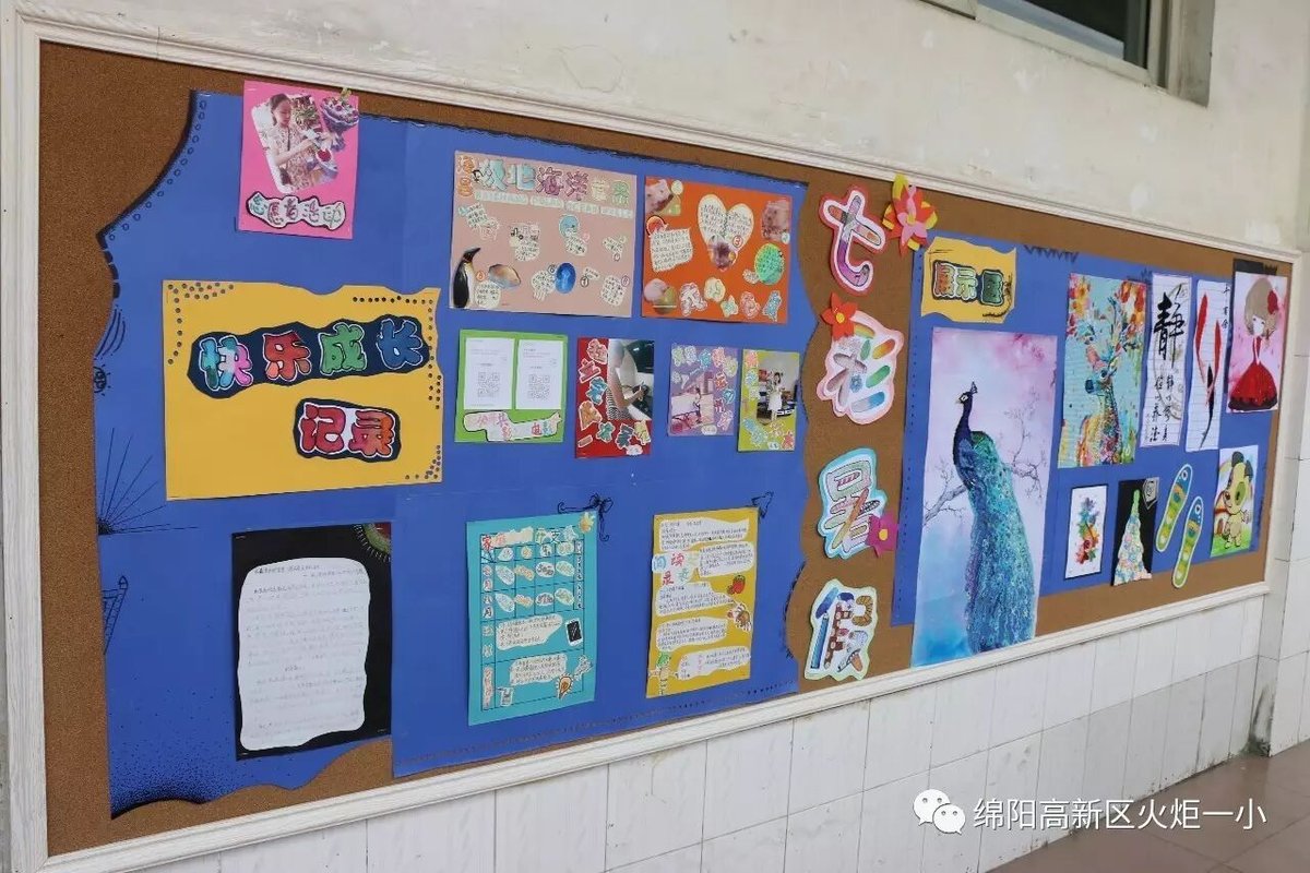 【火一动态】2017年秋班级文化建设展评