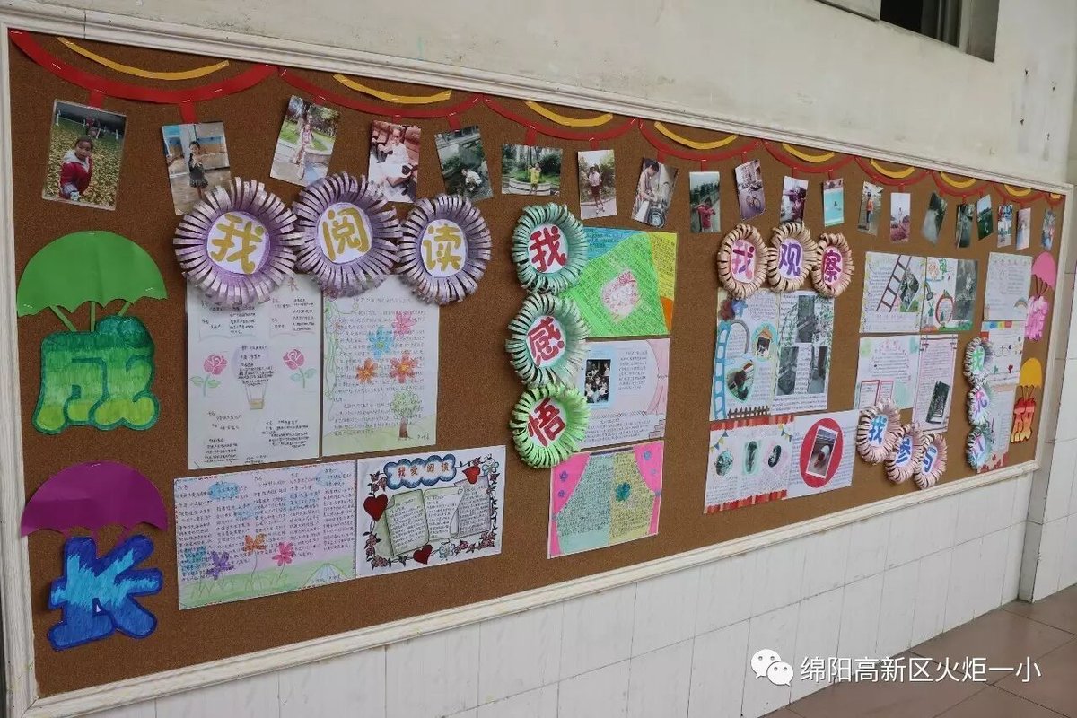 【火一动态】2017年秋班级文化建设展评