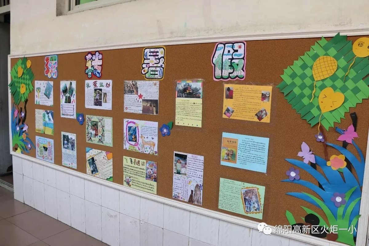 【火一动态】2017年秋班级文化建设展评
