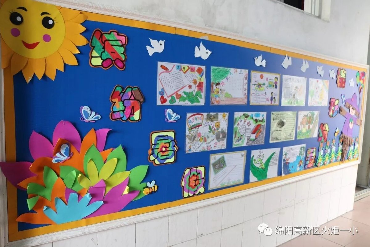 【火一动态】2017年秋班级文化建设展评