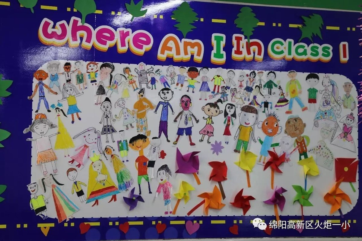 【火一动态】2017年秋班级文化建设展评