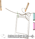 【火一动态】2017年秋新教师见面课活动(一)