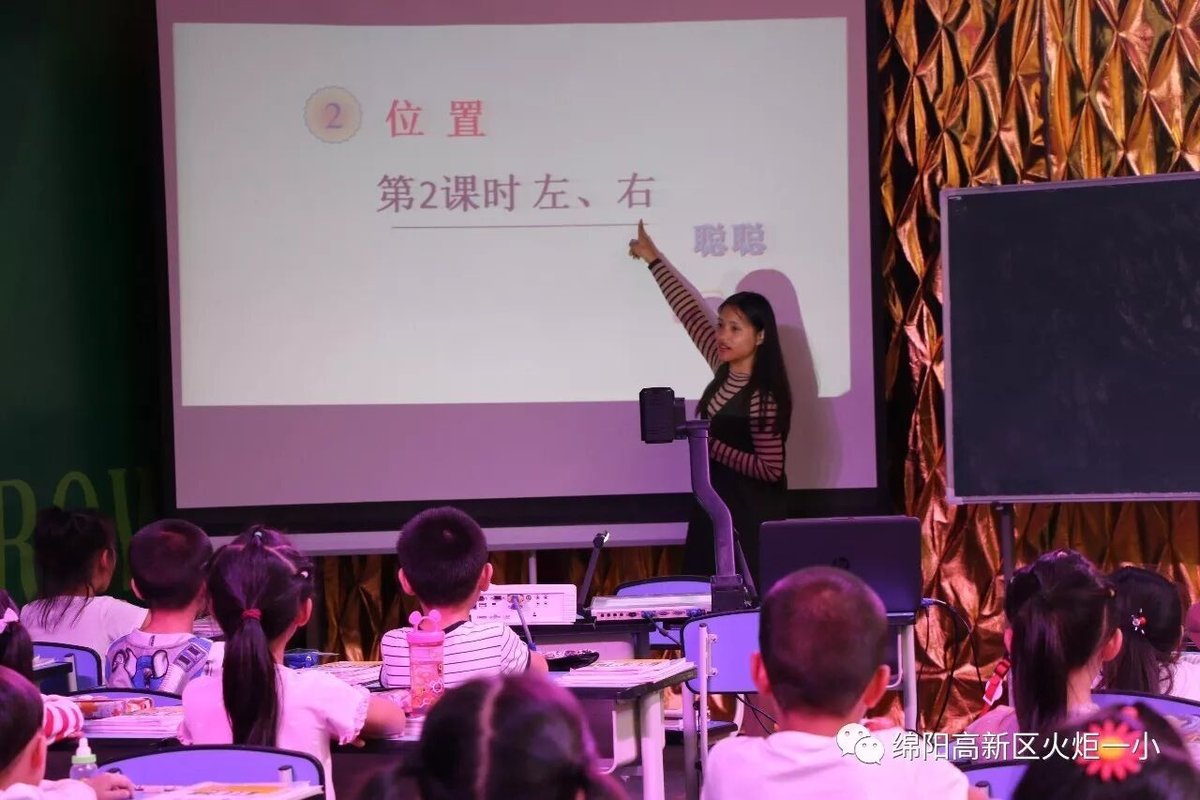 【火一动态】2017年秋新教师见面课活动(一)