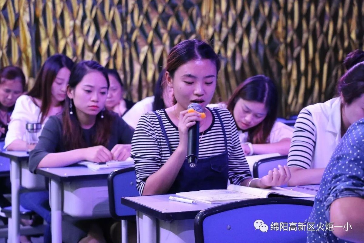 【火一动态】2017年秋新教师见面课活动（一）