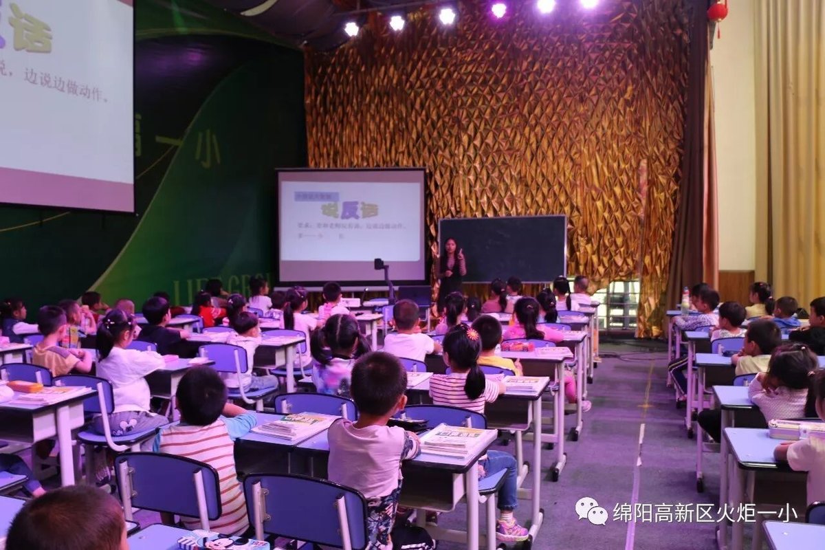【火一动态】2017年秋新教师见面课活动(一)