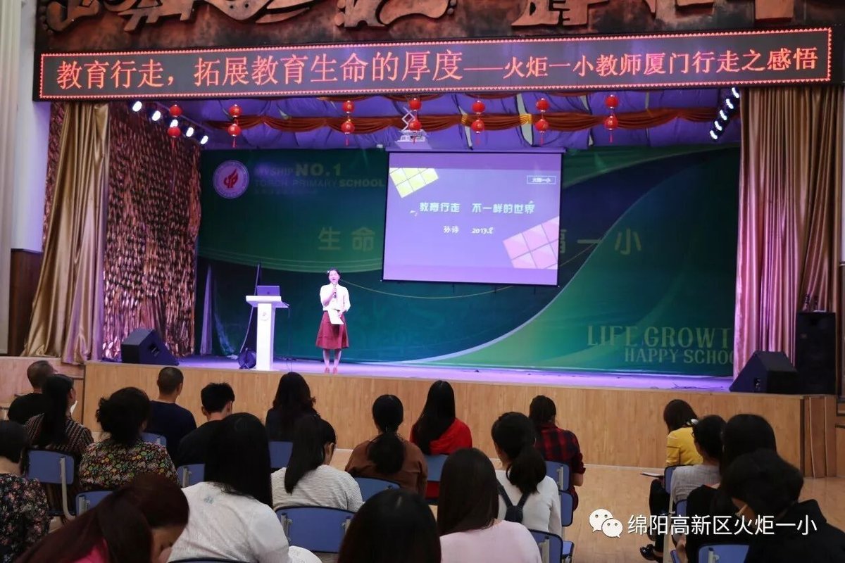 孙诗：《教育行走，看到不一样的世界》