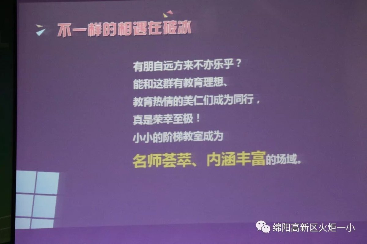 孙诗：《教育行走，看到不一样的世界》