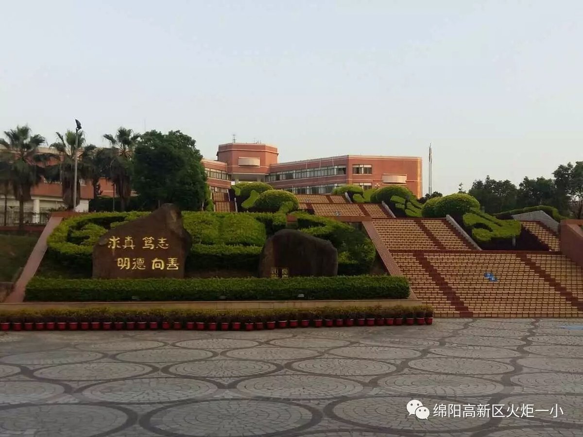 【火一动态】教育行走厦门之行教师交流分享汇报<一>