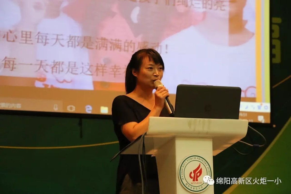 【火一动态】教育行走厦门之行教师交流分享汇报<一>