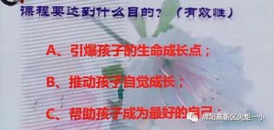 周仁玲：《遇见生命化教程 遇见美好》