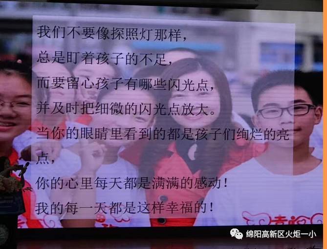 周仁玲：《遇见生命化教程 遇见美好》