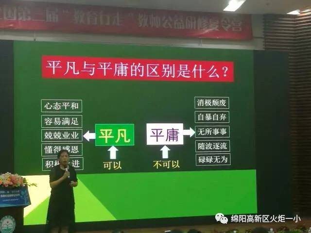 邓洁：《坚持行走，把梦想变为现实》