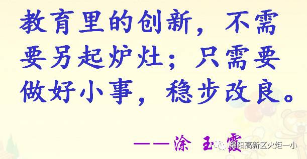 邓洁：《坚持行走，把梦想变为现实》