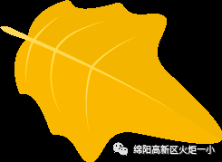 2017秋少先队大队干部竞选