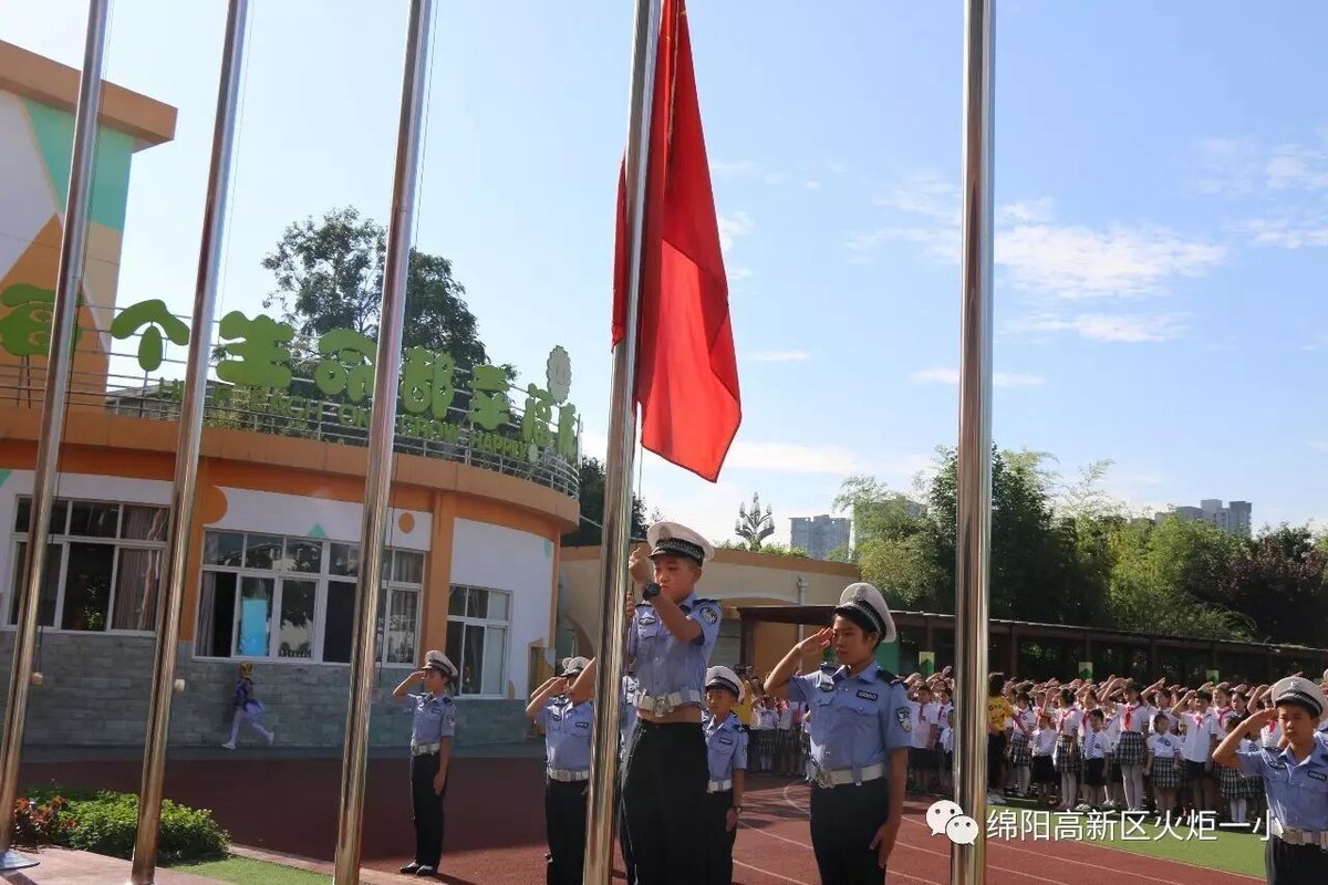【火一动态】火炬一小2017年秋开学典礼