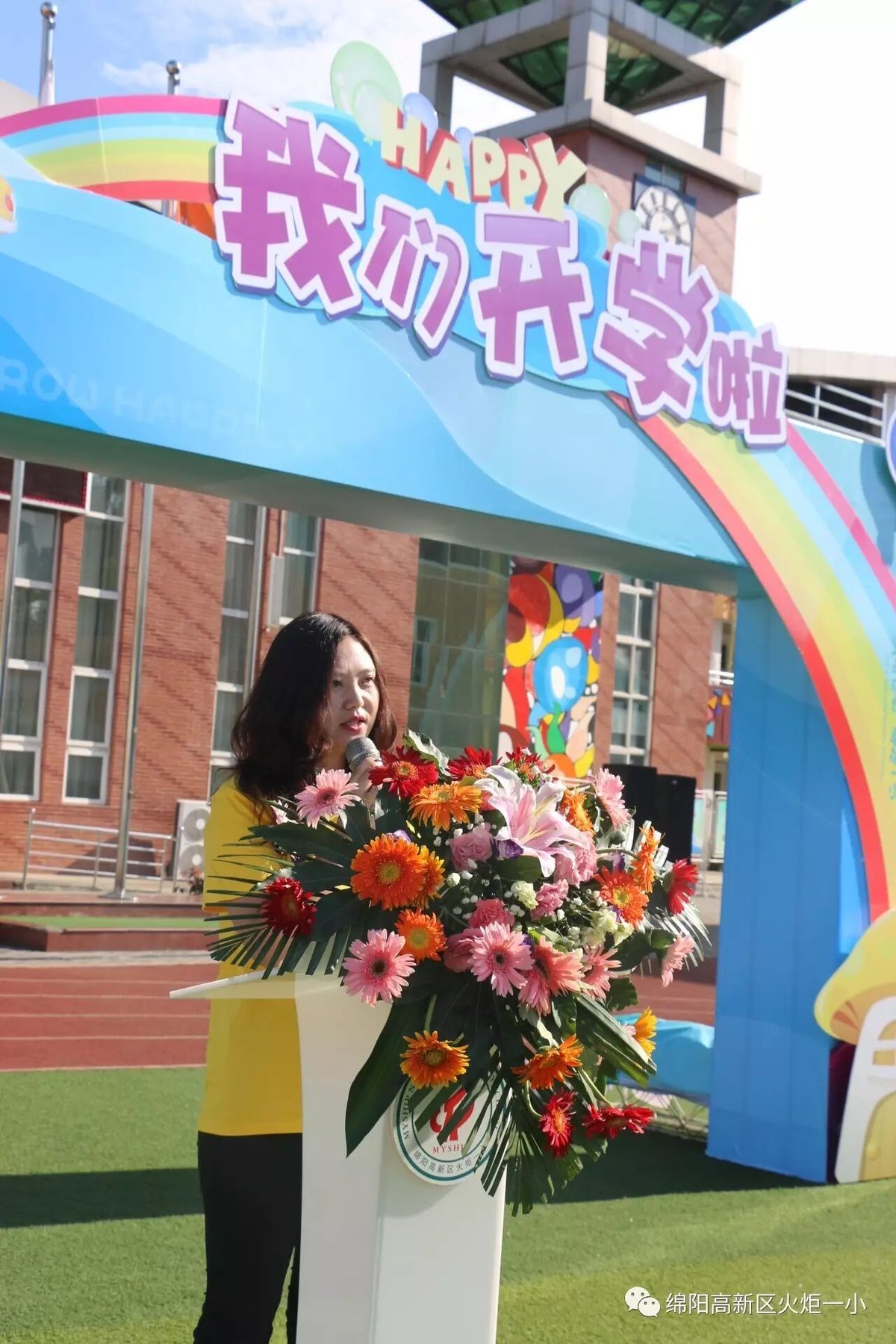 【火一动态】火炬一小2017年秋开学典礼