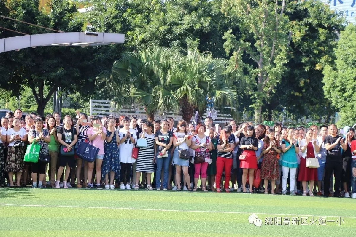 【火一动态】火炬一小2017年秋开学典礼