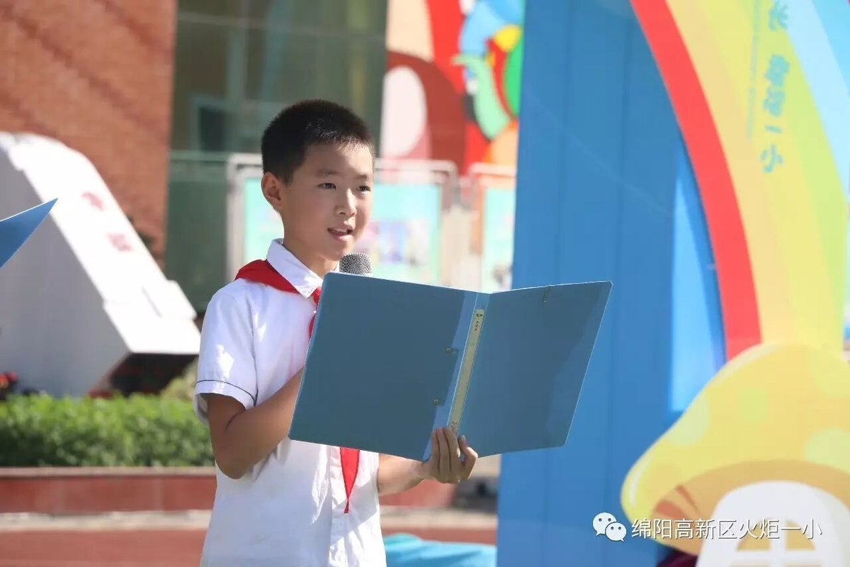 【火一动态】火炬一小2017年秋开学典礼